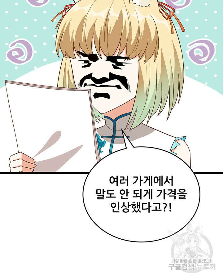 오늘부터 성주 350화 9