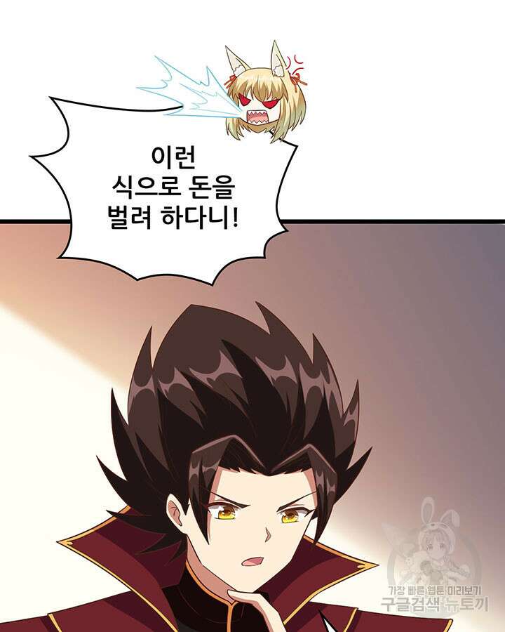 오늘부터 성주 350화 10