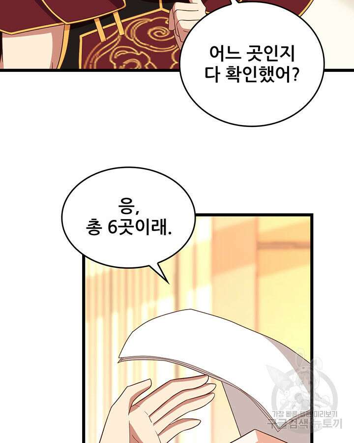 오늘부터 성주 350화 11
