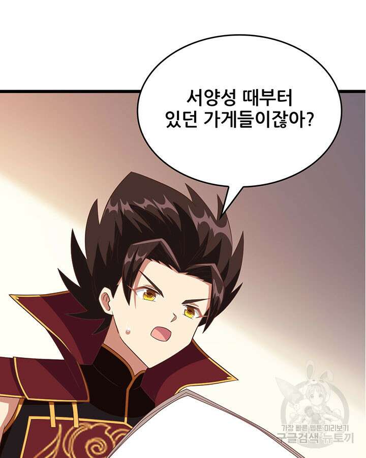 오늘부터 성주 350화 13