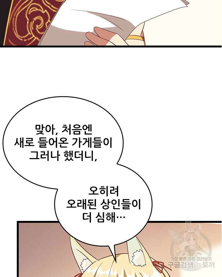 오늘부터 성주 350화 14