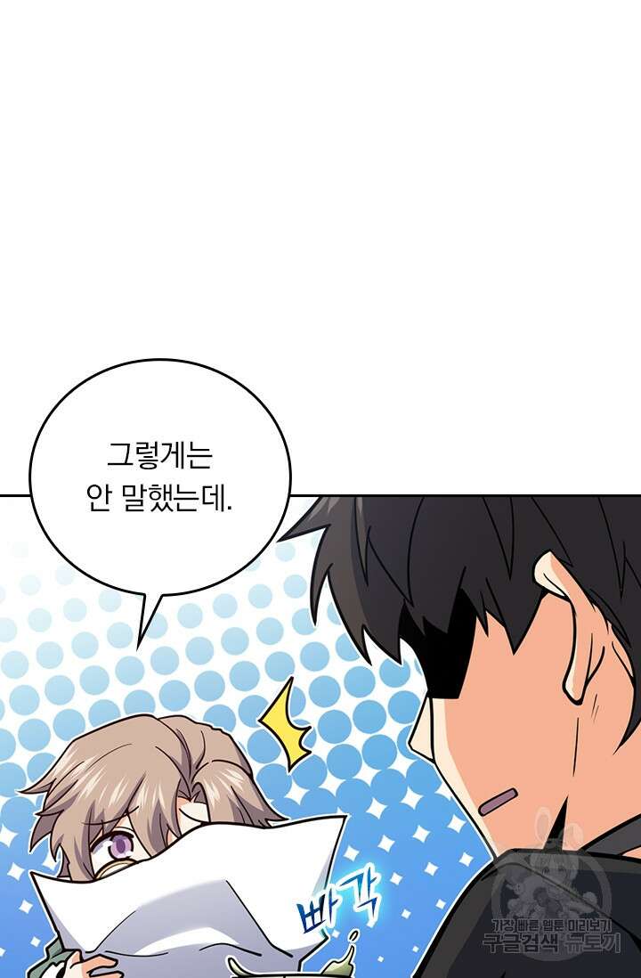 악역 플레이어는 강해지고 싶다 319화 6
