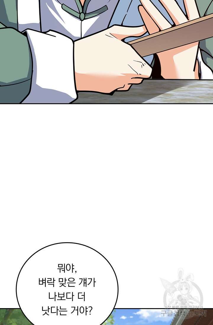 악역 플레이어는 강해지고 싶다 319화 9