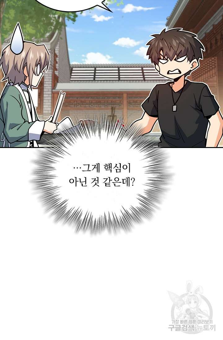 악역 플레이어는 강해지고 싶다 319화 10