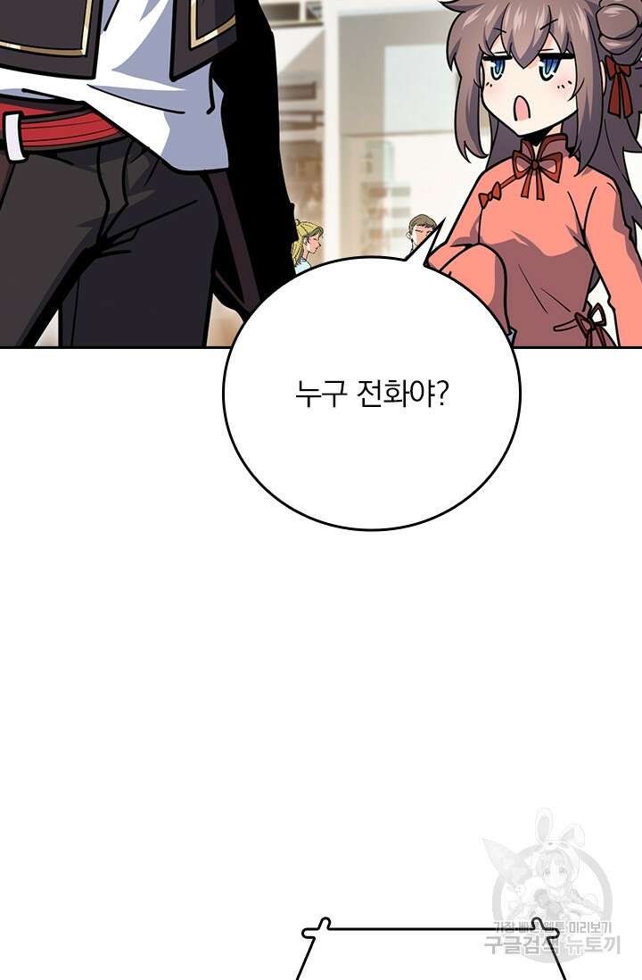 악역 플레이어는 강해지고 싶다 319화 17