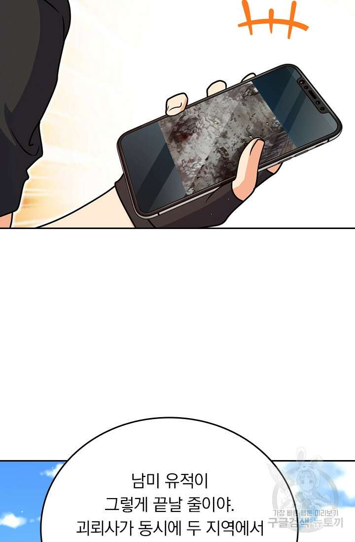 악역 플레이어는 강해지고 싶다 319화 25