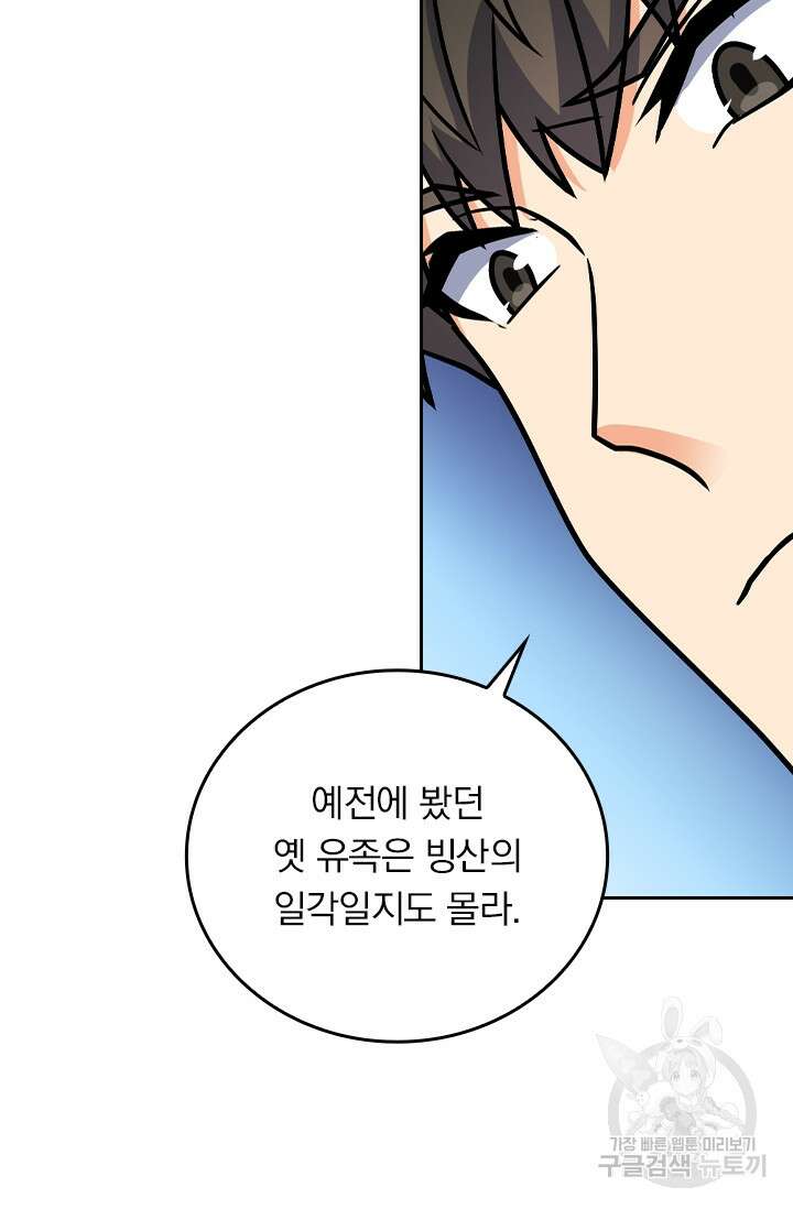 악역 플레이어는 강해지고 싶다 319화 30