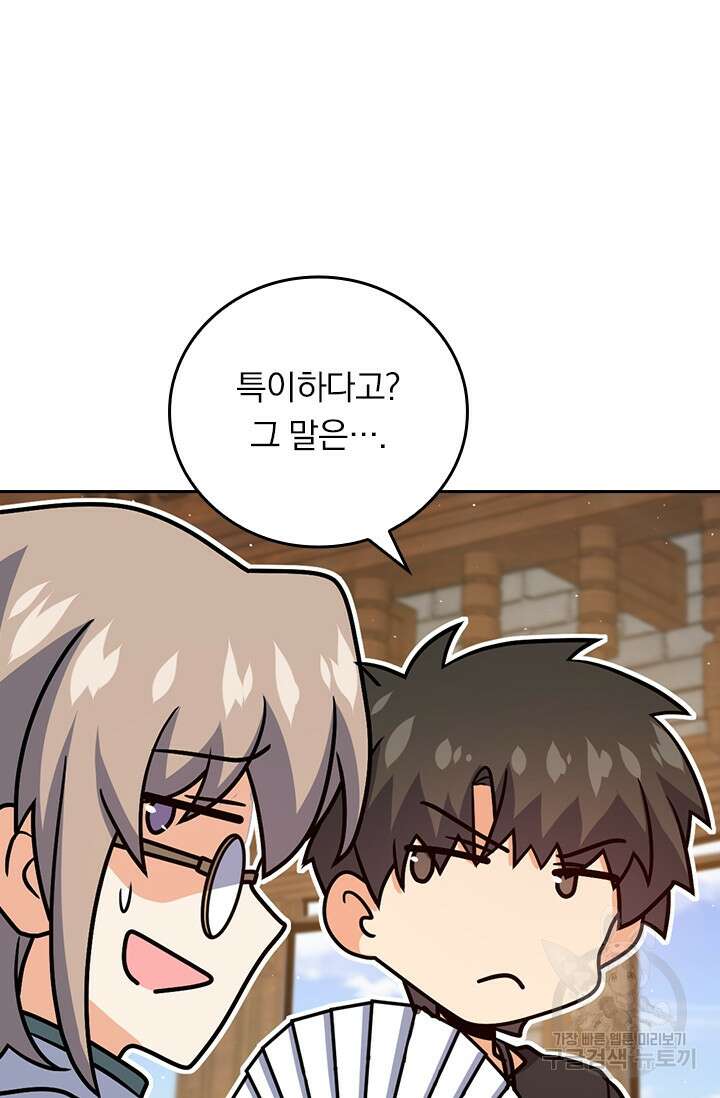 악역 플레이어는 강해지고 싶다 319화 34