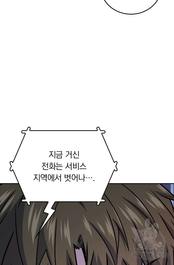 악역 플레이어는 강해지고 싶다 319화 42