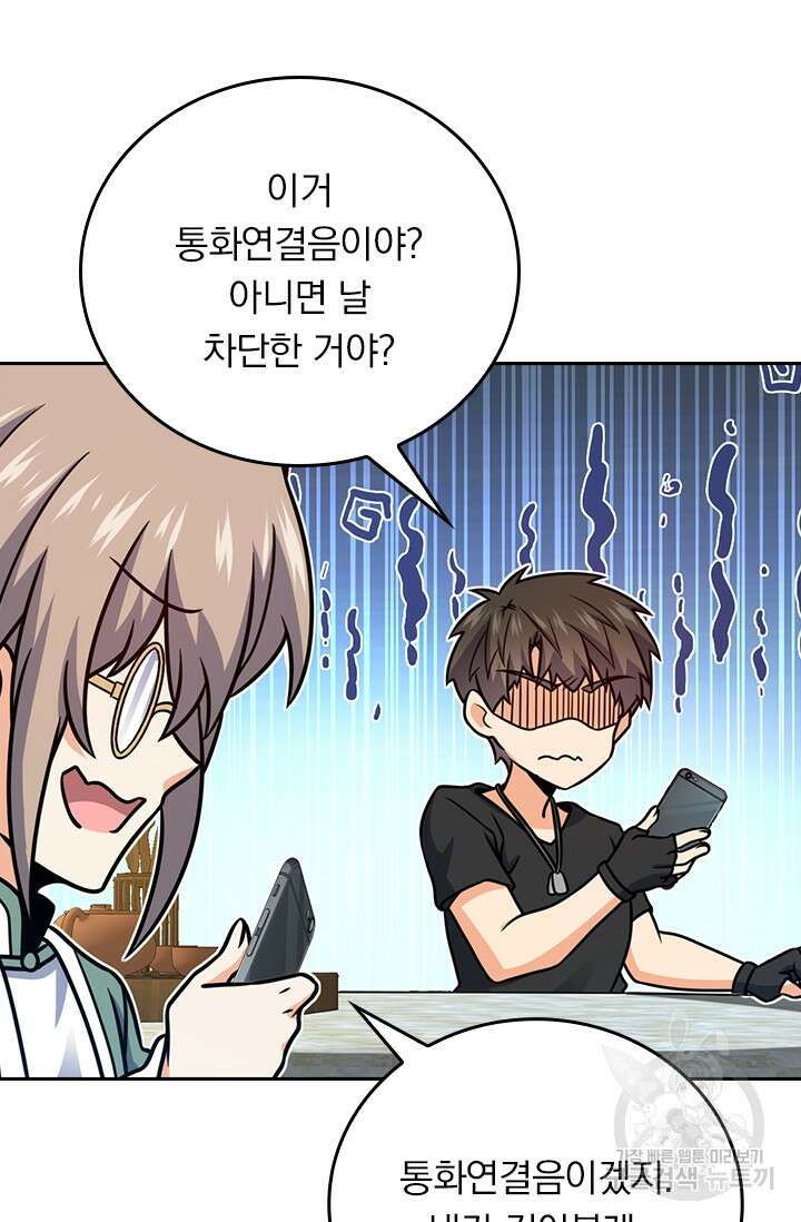 악역 플레이어는 강해지고 싶다 319화 44