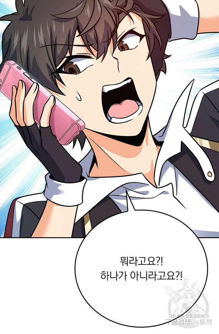 악역 플레이어는 강해지고 싶다 319화 46