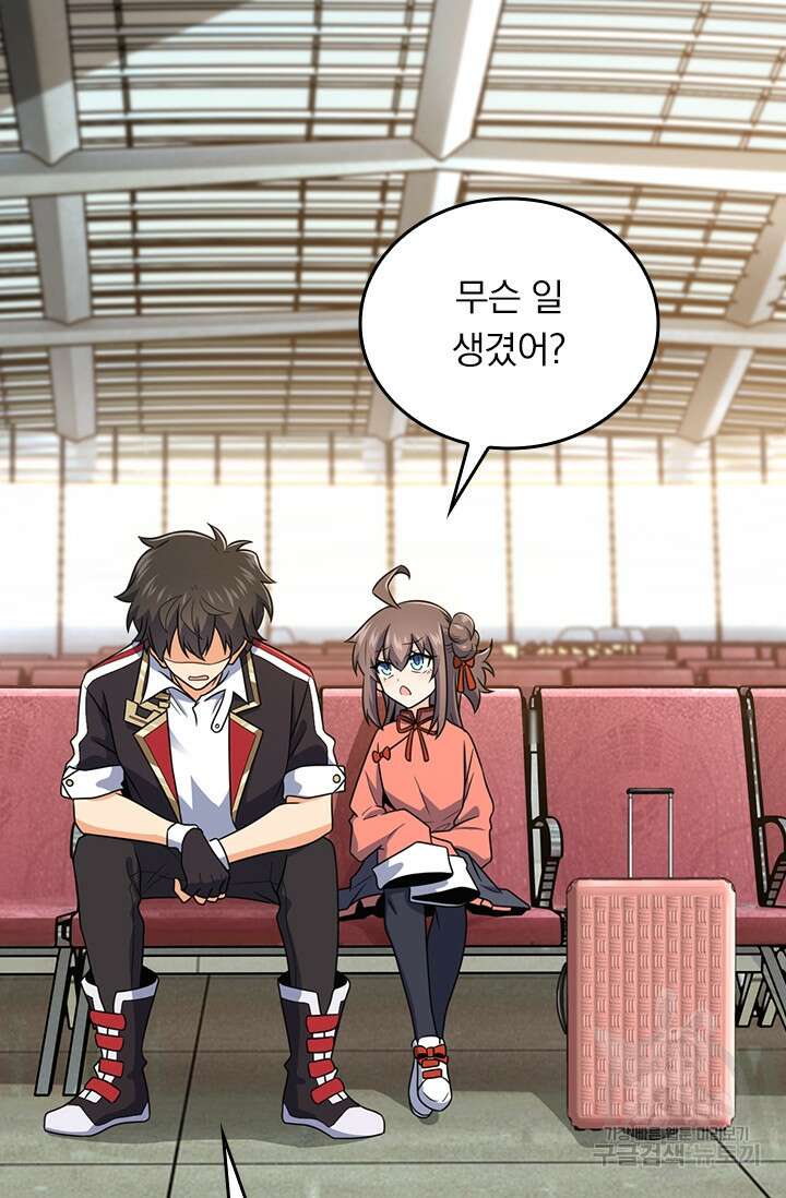 악역 플레이어는 강해지고 싶다 319화 48
