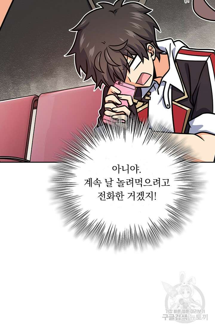 악역 플레이어는 강해지고 싶다 319화 56