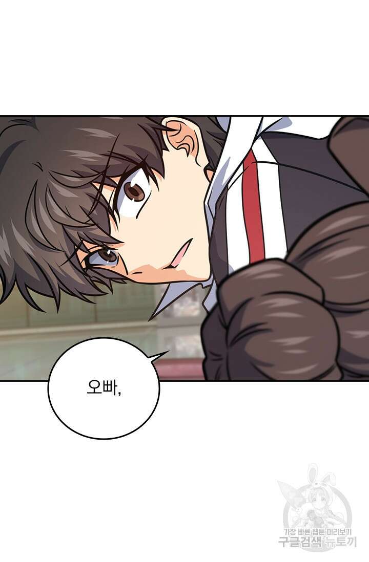 악역 플레이어는 강해지고 싶다 319화 57