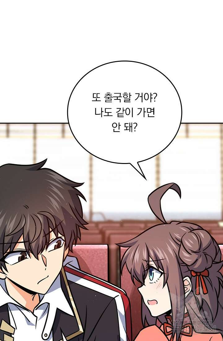 악역 플레이어는 강해지고 싶다 319화 58
