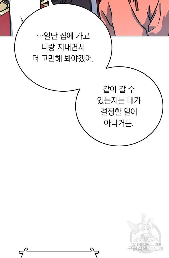 악역 플레이어는 강해지고 싶다 319화 59