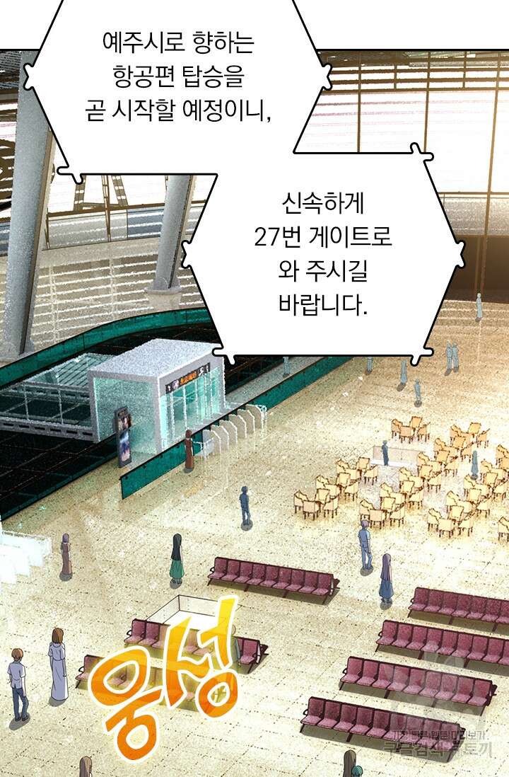악역 플레이어는 강해지고 싶다 319화 60