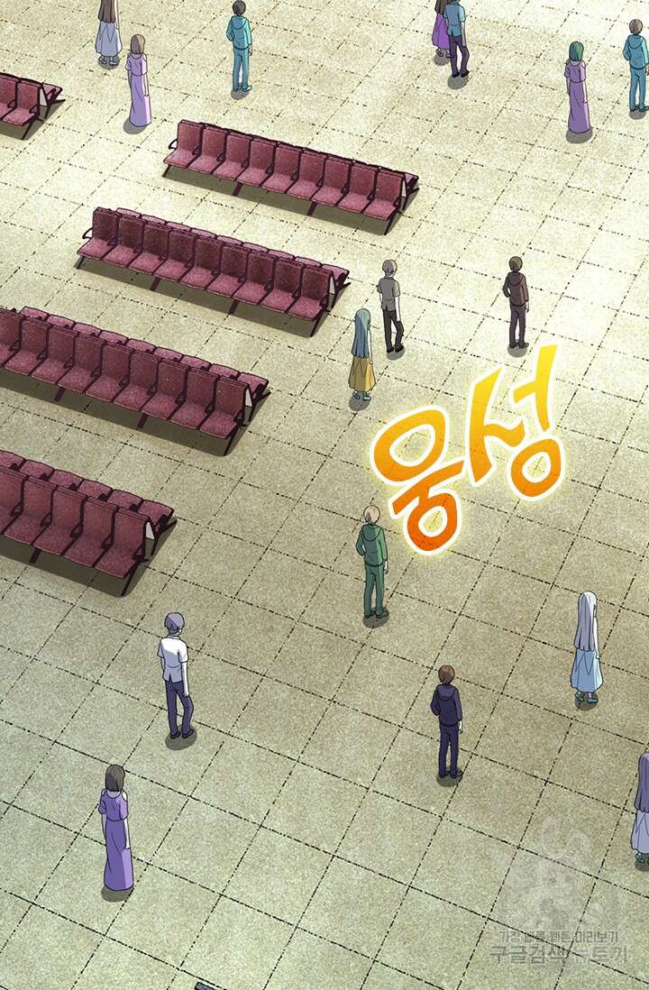 악역 플레이어는 강해지고 싶다 319화 61