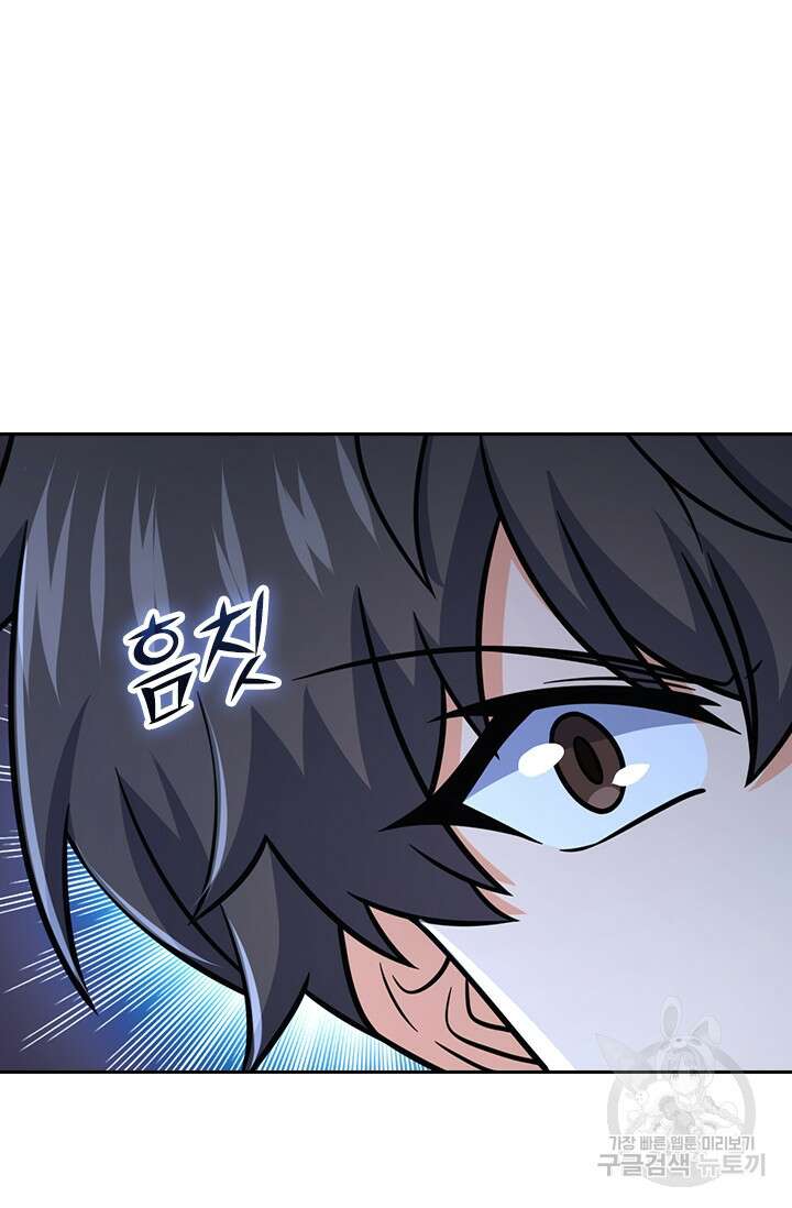 악역 플레이어는 강해지고 싶다 319화 70