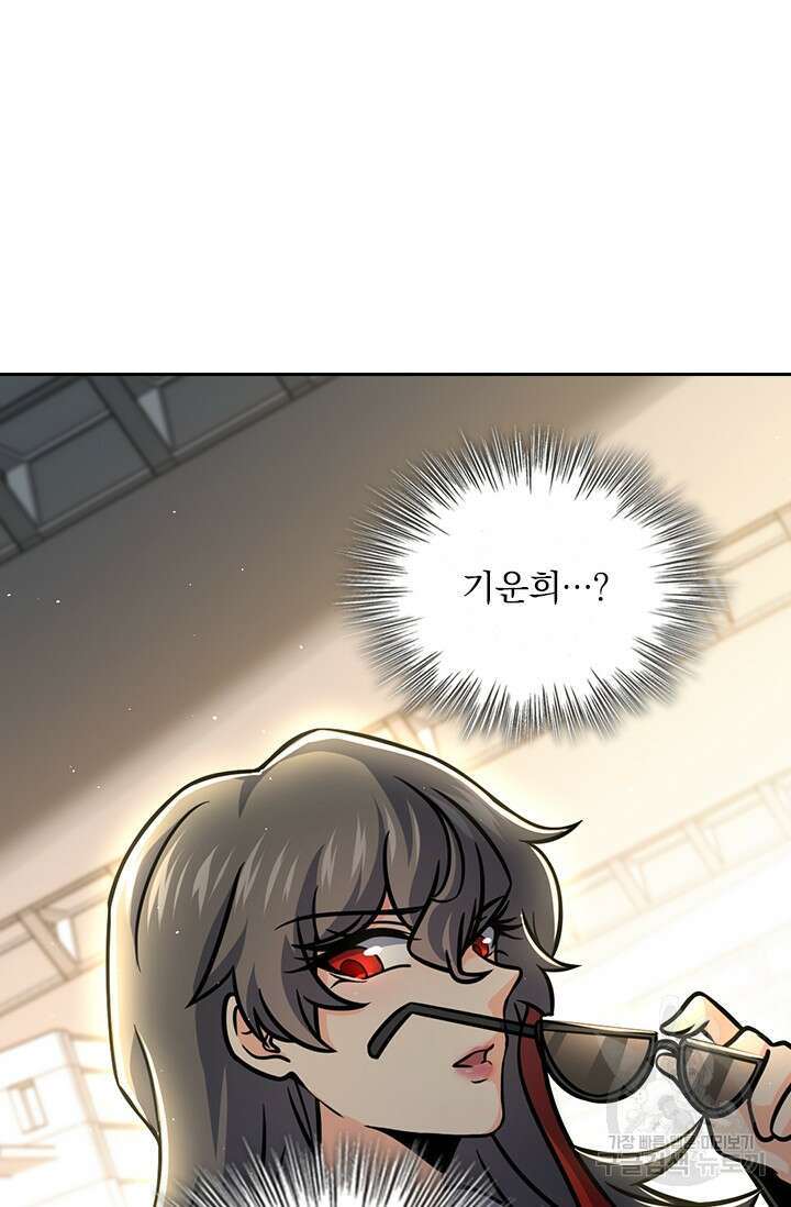 악역 플레이어는 강해지고 싶다 319화 71