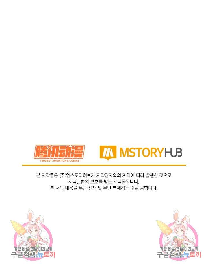 악역 플레이어는 강해지고 싶다 319화 74