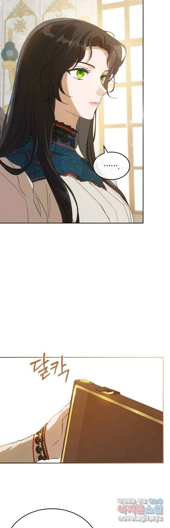 악녀를 죽여 줘 77화 4