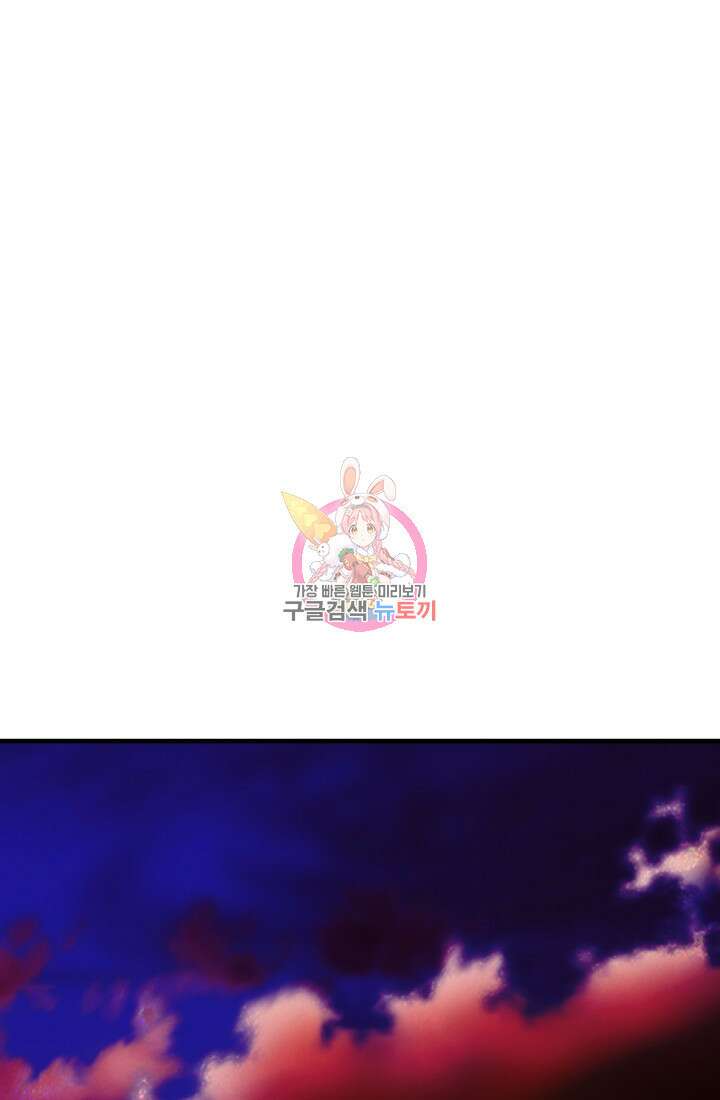 공포게임의 악역은 밤마다 여주인공의 꿈을 꾼다 28화 1