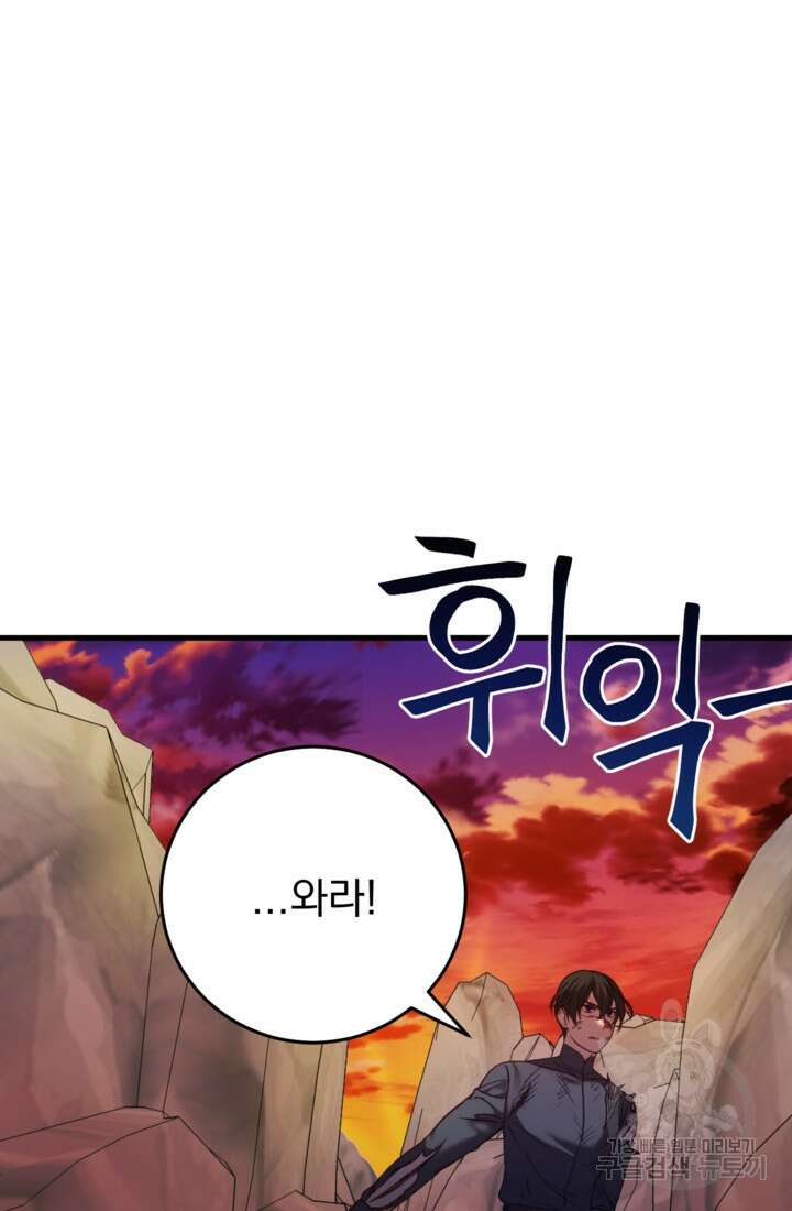 공포게임의 악역은 밤마다 여주인공의 꿈을 꾼다 28화 17