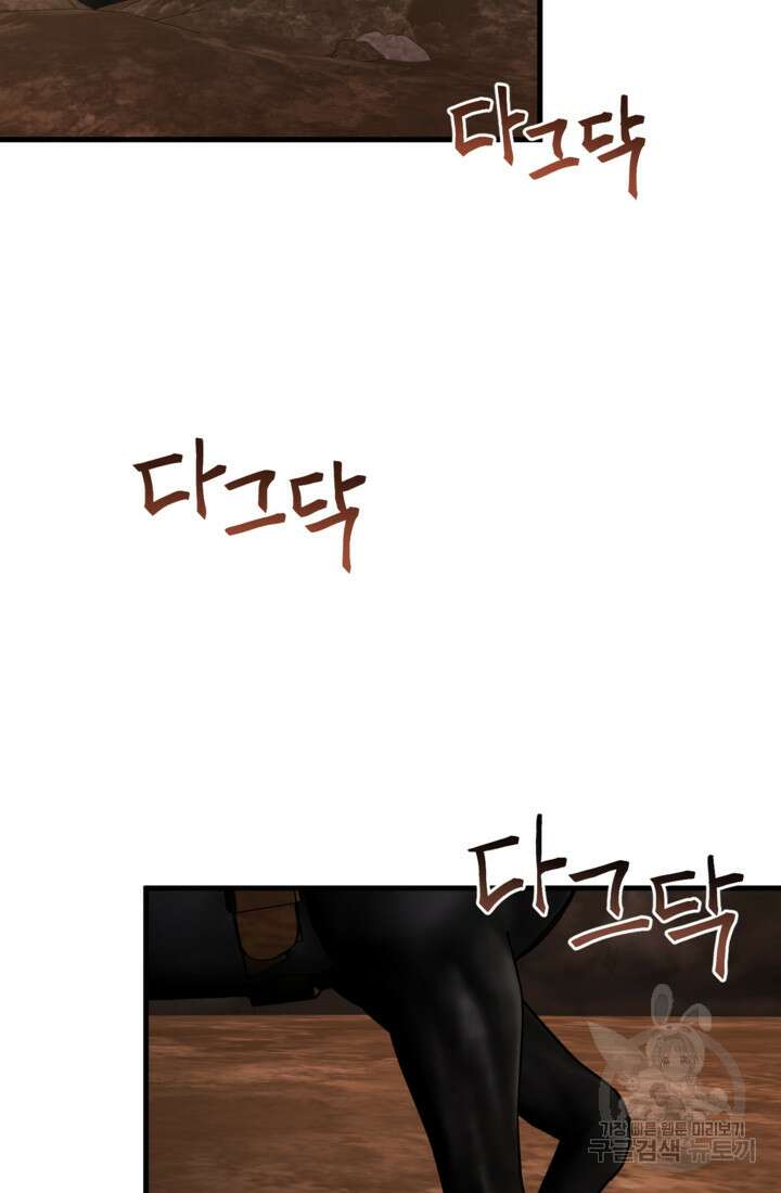 공포게임의 악역은 밤마다 여주인공의 꿈을 꾼다 28화 25