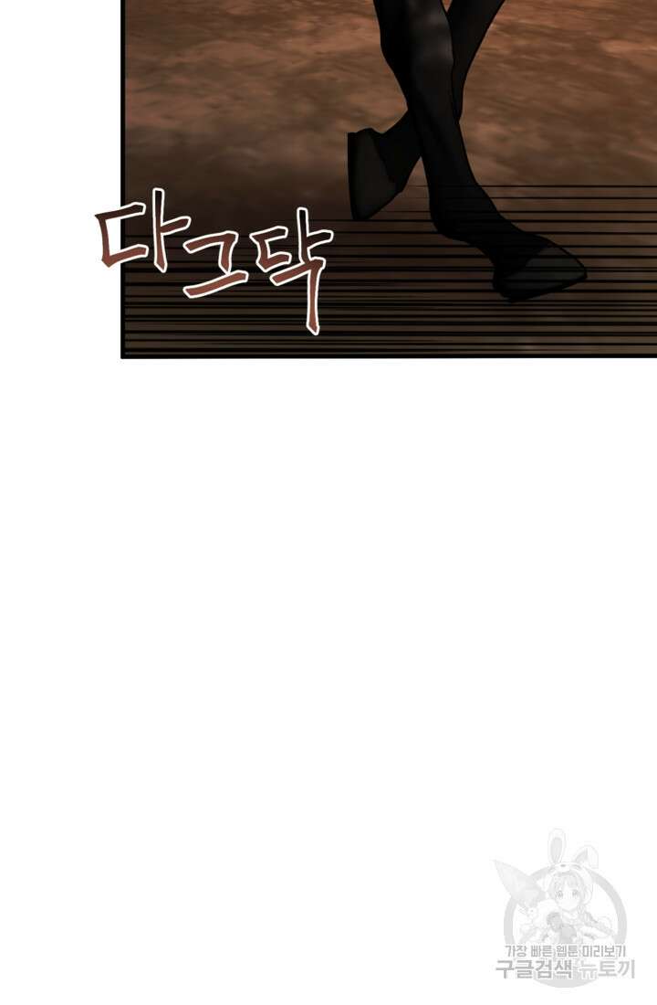 공포게임의 악역은 밤마다 여주인공의 꿈을 꾼다 28화 26
