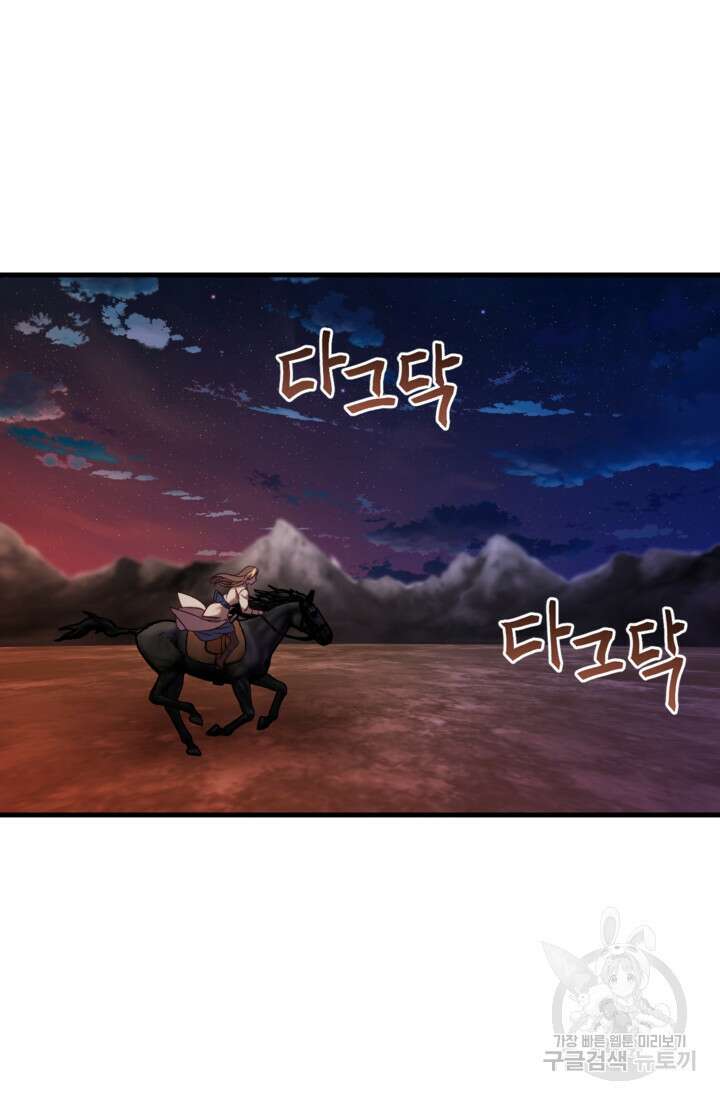 공포게임의 악역은 밤마다 여주인공의 꿈을 꾼다 28화 27