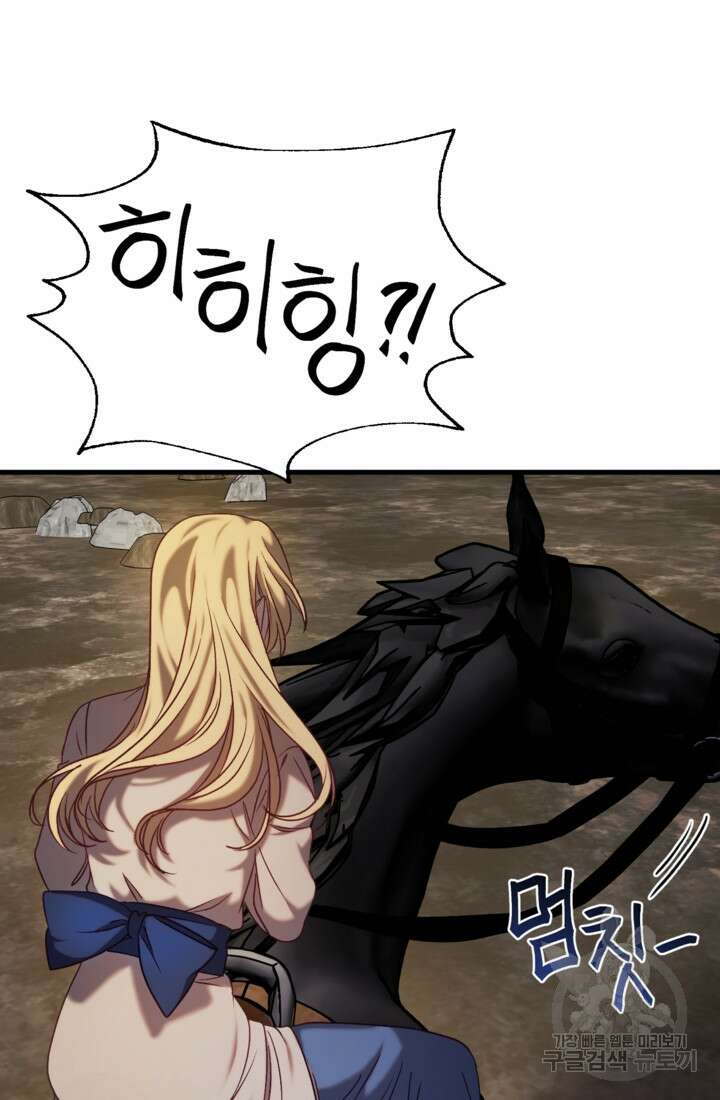 공포게임의 악역은 밤마다 여주인공의 꿈을 꾼다 28화 33