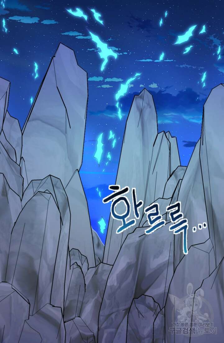 공포게임의 악역은 밤마다 여주인공의 꿈을 꾼다 28화 41