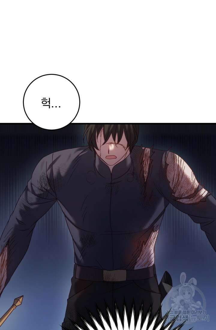 공포게임의 악역은 밤마다 여주인공의 꿈을 꾼다 28화 45