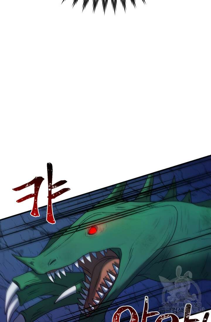 공포게임의 악역은 밤마다 여주인공의 꿈을 꾼다 28화 50