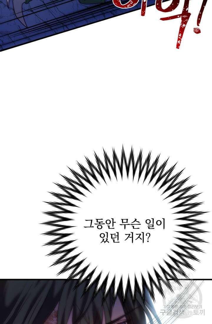 공포게임의 악역은 밤마다 여주인공의 꿈을 꾼다 28화 51