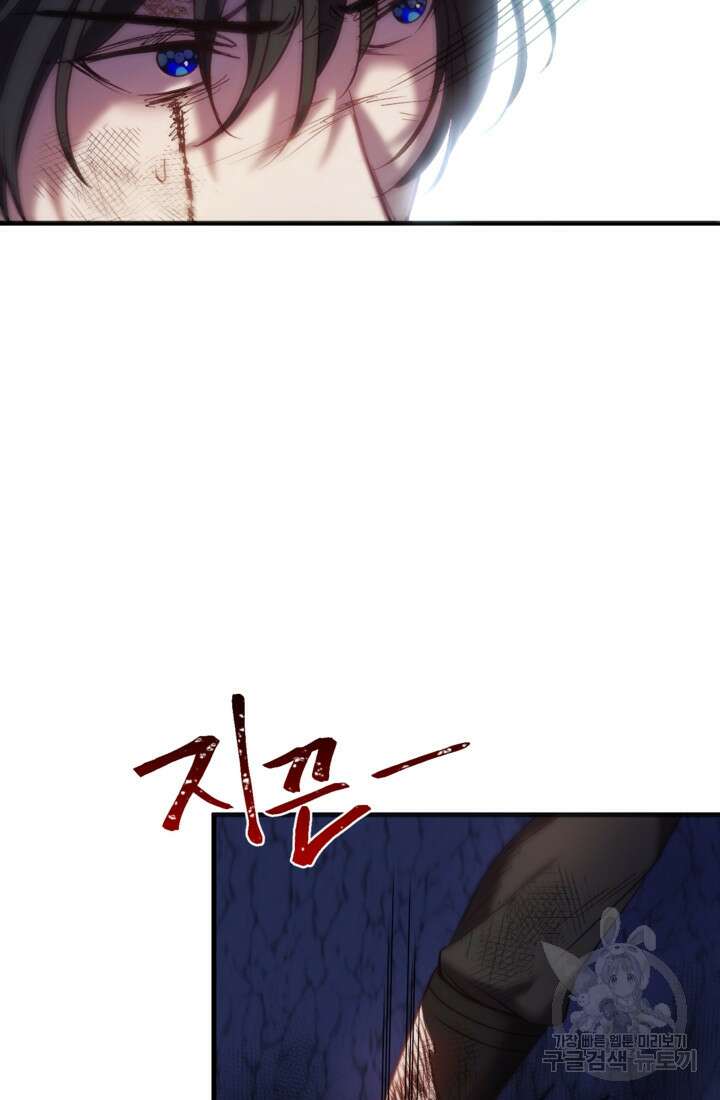 공포게임의 악역은 밤마다 여주인공의 꿈을 꾼다 28화 52