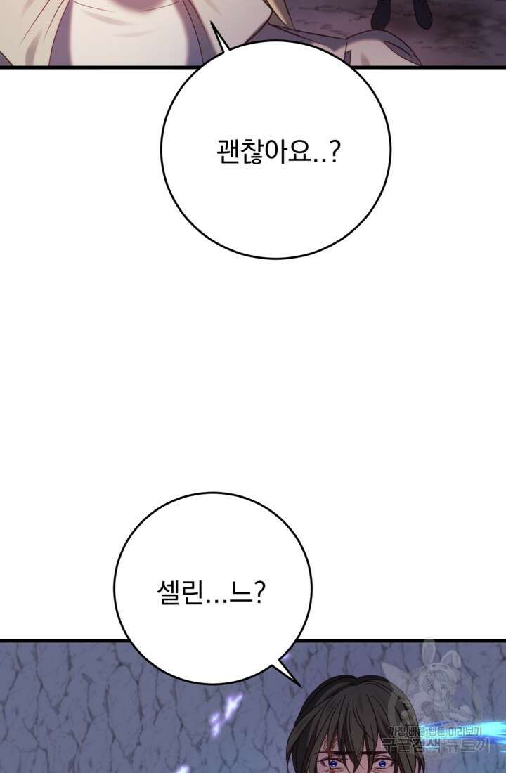 공포게임의 악역은 밤마다 여주인공의 꿈을 꾼다 28화 65
