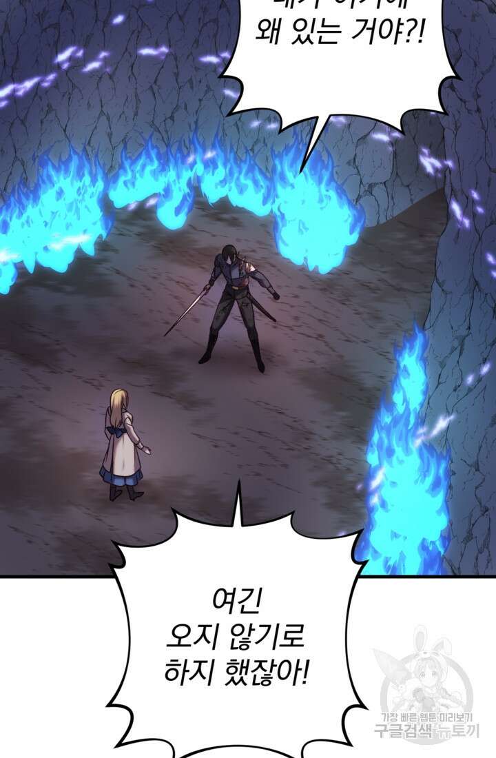 공포게임의 악역은 밤마다 여주인공의 꿈을 꾼다 28화 67