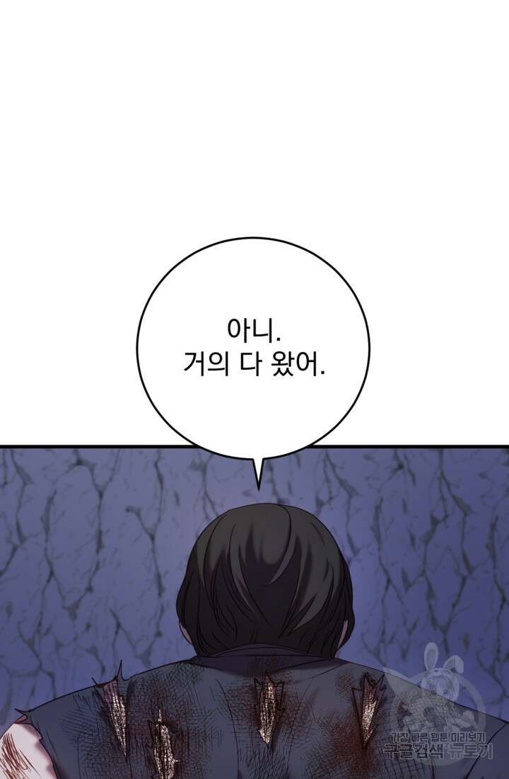 공포게임의 악역은 밤마다 여주인공의 꿈을 꾼다 28화 78