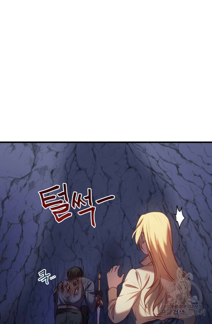 공포게임의 악역은 밤마다 여주인공의 꿈을 꾼다 28화 85