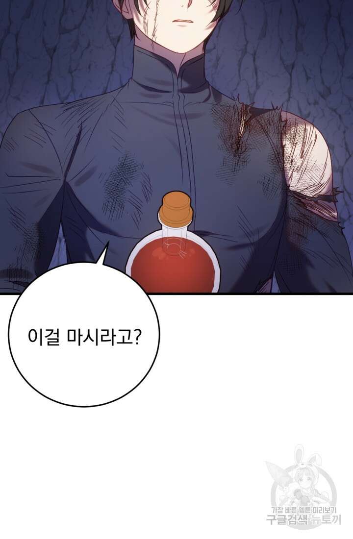 공포게임의 악역은 밤마다 여주인공의 꿈을 꾼다 28화 91