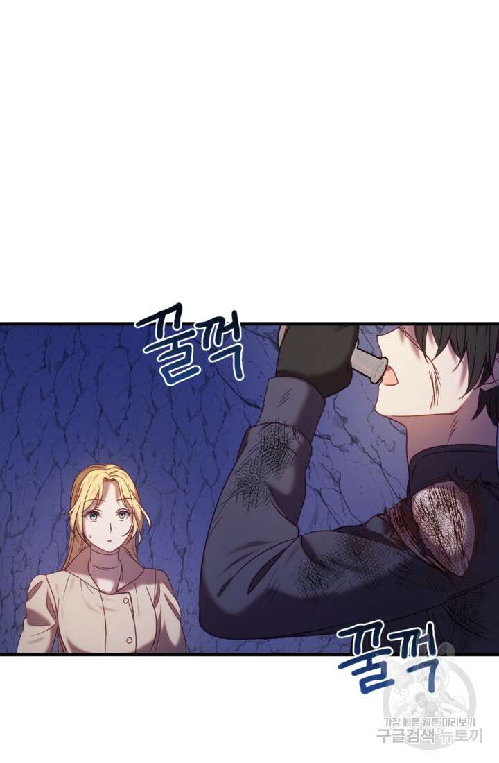 공포게임의 악역은 밤마다 여주인공의 꿈을 꾼다 28화 95
