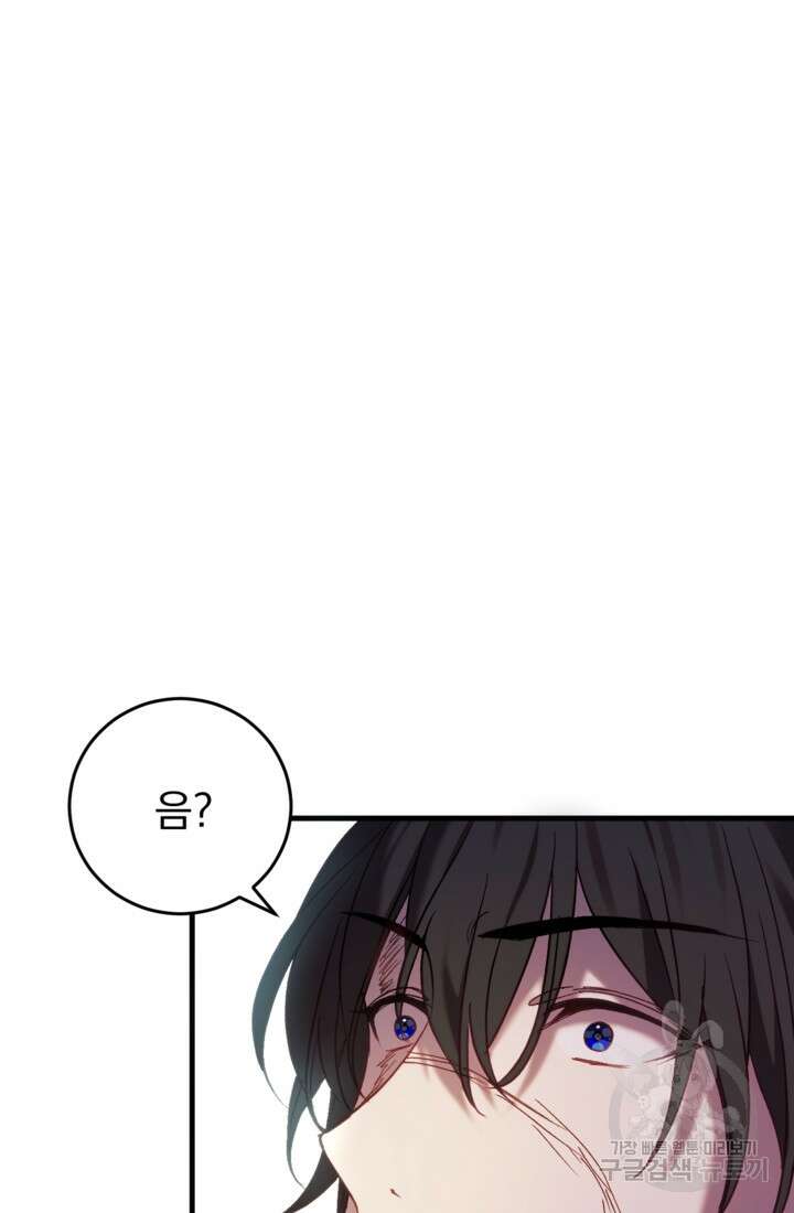 공포게임의 악역은 밤마다 여주인공의 꿈을 꾼다 28화 96