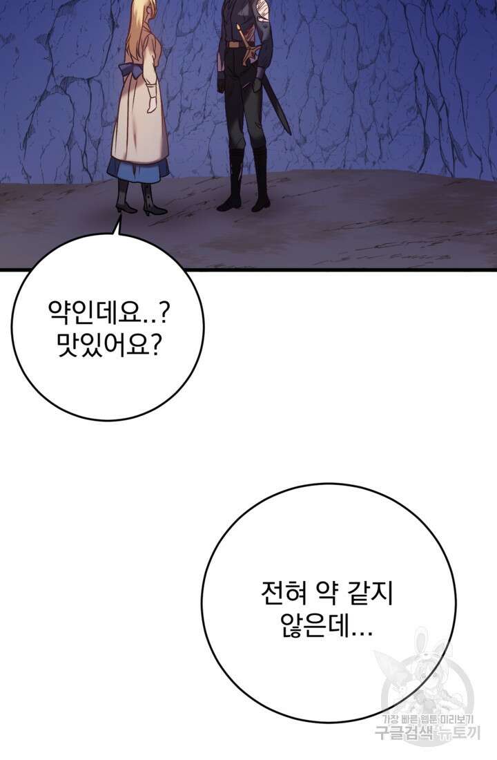 공포게임의 악역은 밤마다 여주인공의 꿈을 꾼다 28화 98