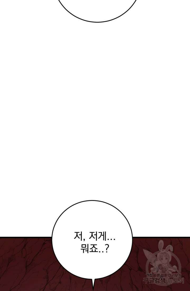 공포게임의 악역은 밤마다 여주인공의 꿈을 꾼다 28화 104