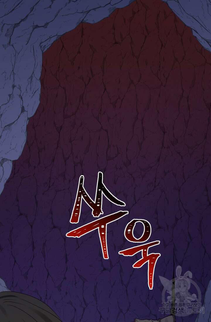 공포게임의 악역은 밤마다 여주인공의 꿈을 꾼다 28화 107