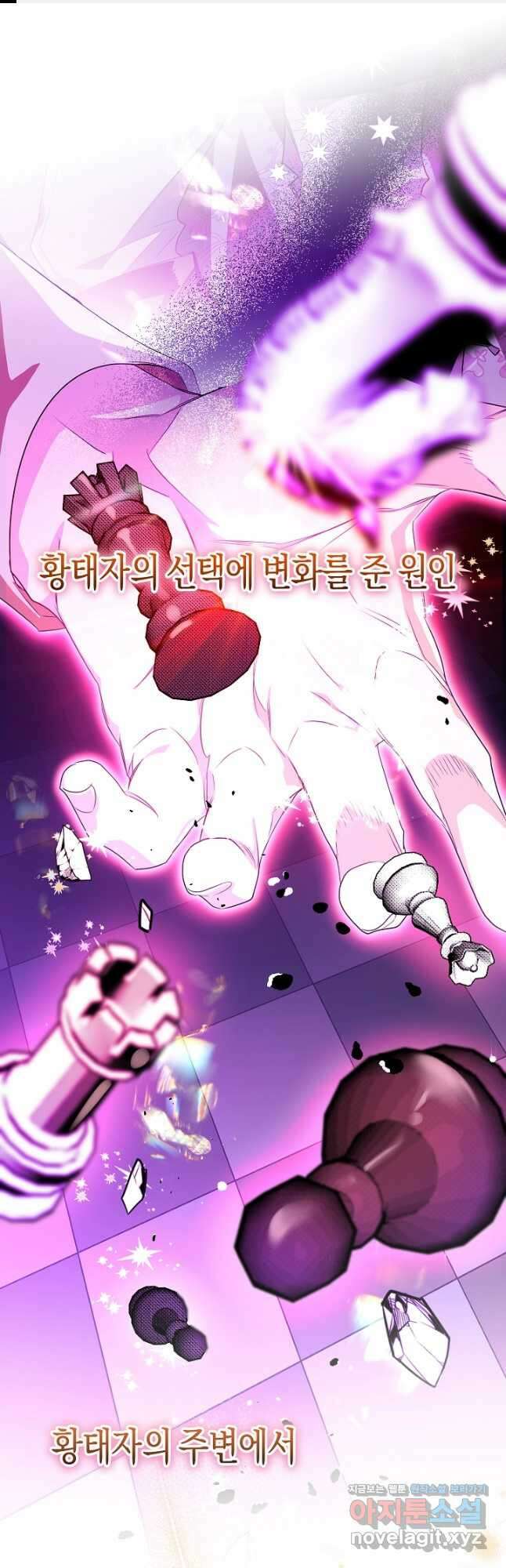 시그리드 45화 1