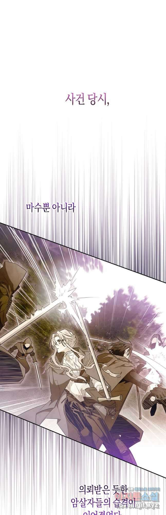 시그리드 45화 6