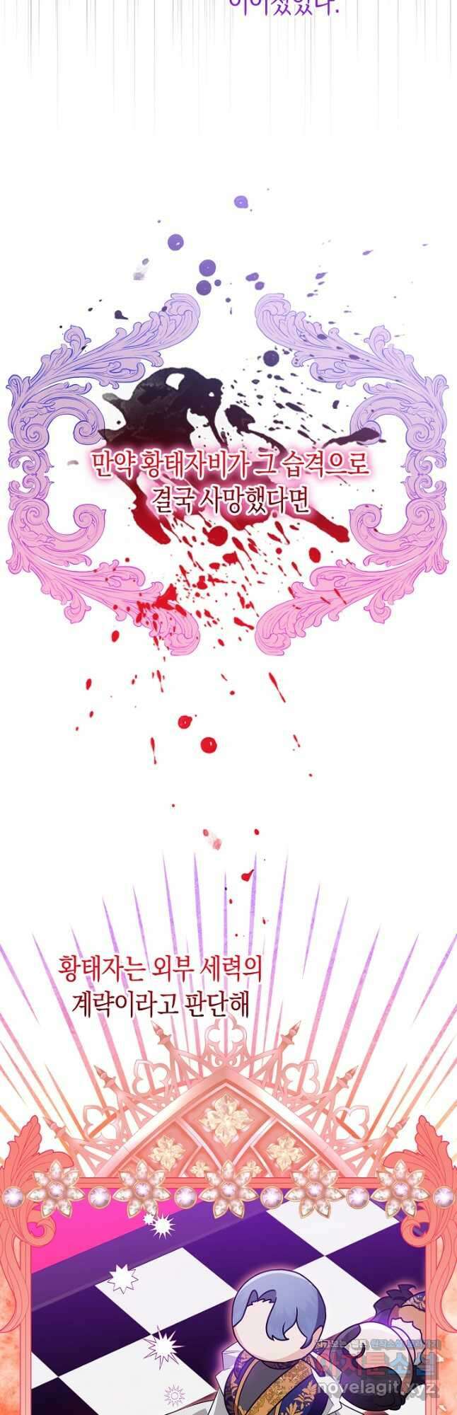 시그리드 45화 7